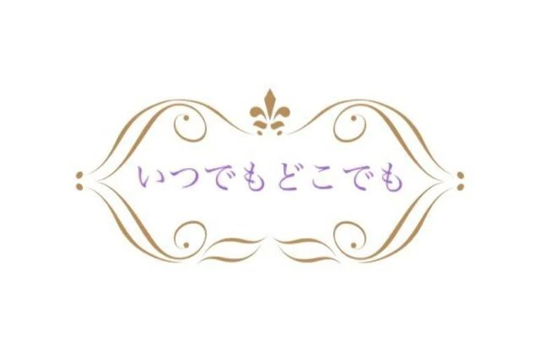 訪問マッサージサロン