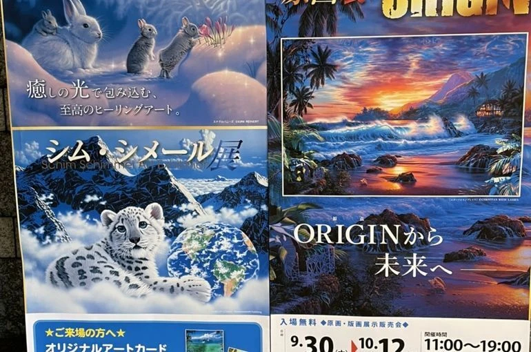 作品展